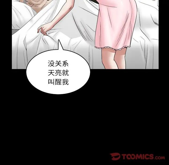 枷锁2：赤脚第32话