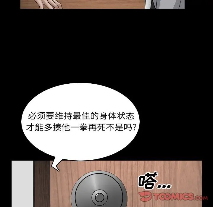 枷锁2：赤脚第32话