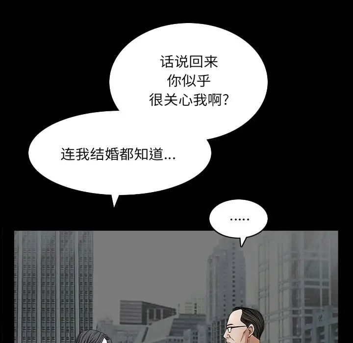 枷锁2：赤脚第32話