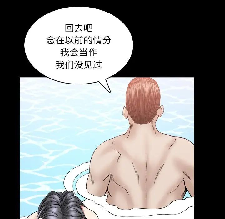 枷锁2：赤脚第32話