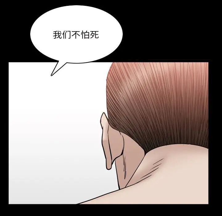 枷锁2：赤脚第32话