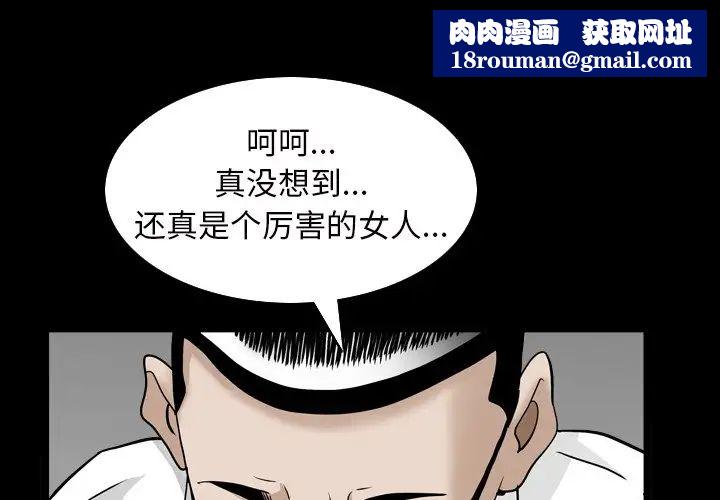 枷锁2：赤脚第33话