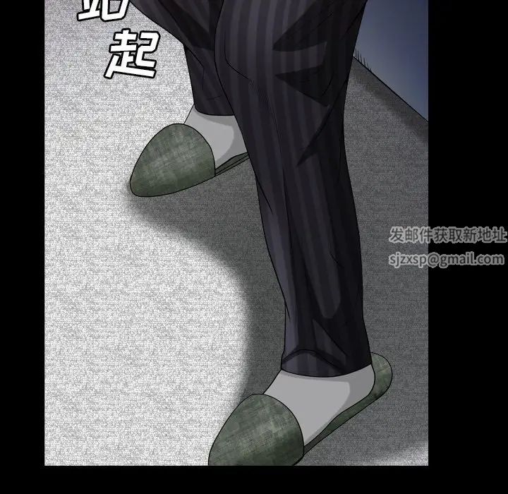 枷锁2：赤脚第33话