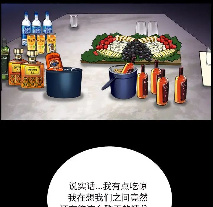 枷锁2：赤脚第33话