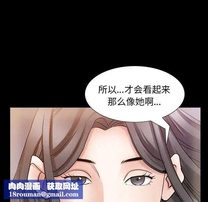 枷锁2：赤脚第33话