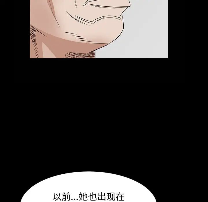 枷锁2：赤脚第33話