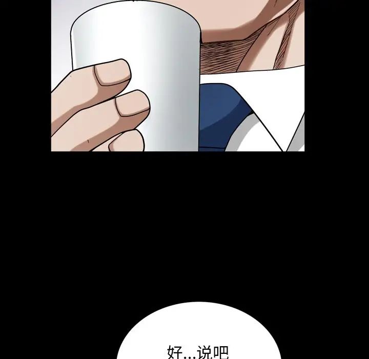 枷锁2：赤脚第33话