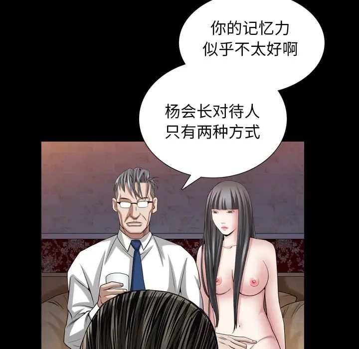 枷锁2：赤脚第33话