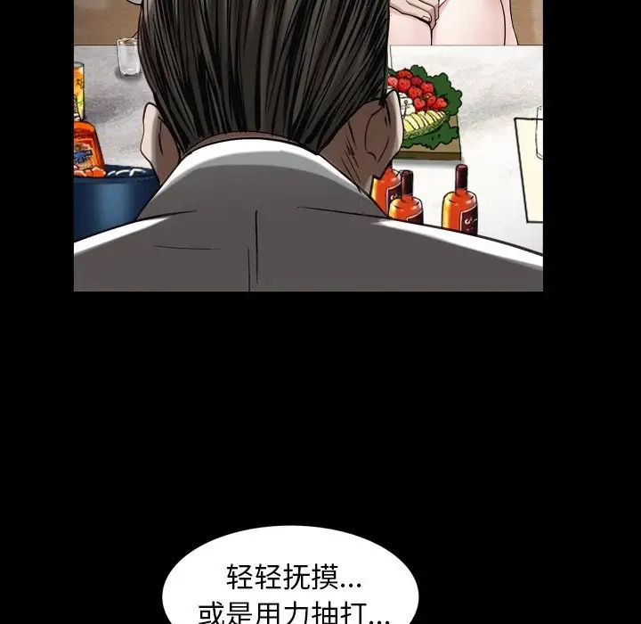 枷锁2：赤脚第33話