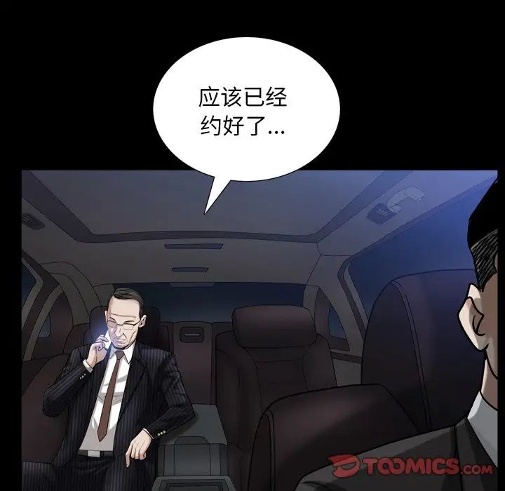 枷锁2：赤脚第33話