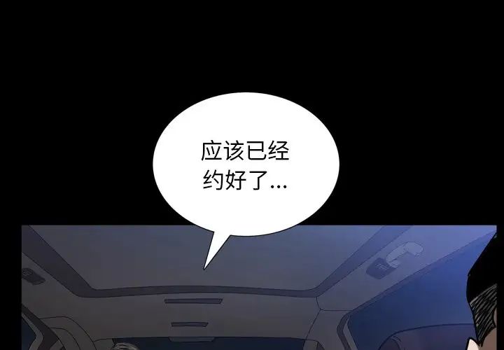 枷锁2:赤脚第34话
