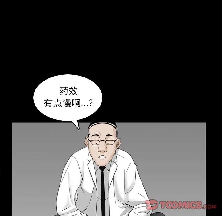 枷锁2:赤脚第34话