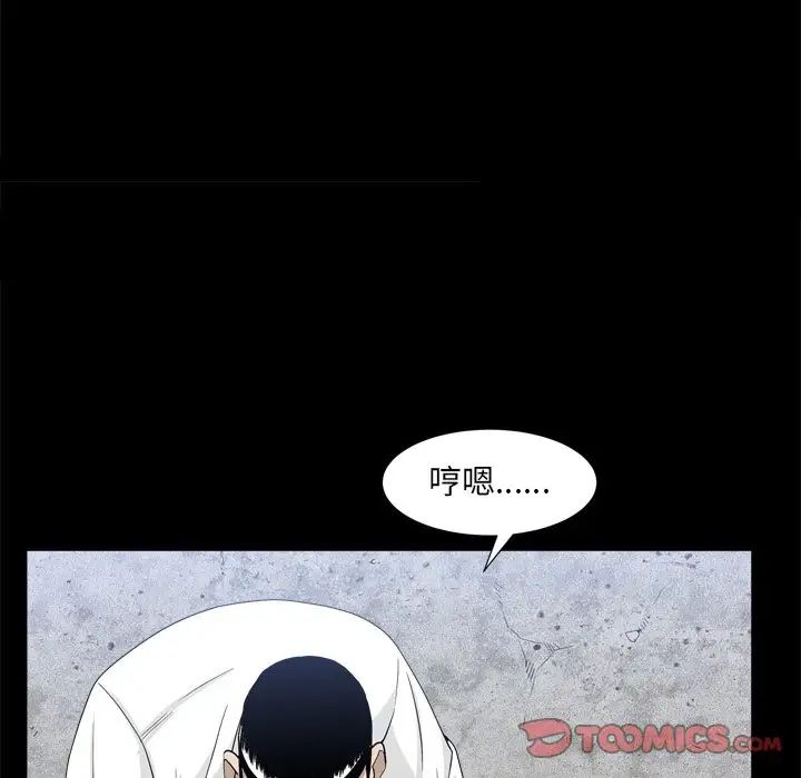 枷锁2：赤脚第34话