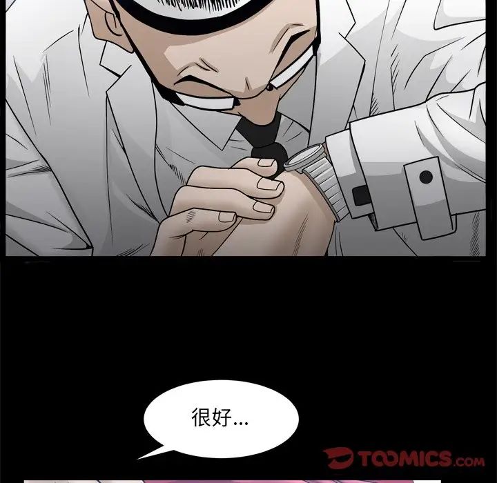 枷锁2：赤脚第34话