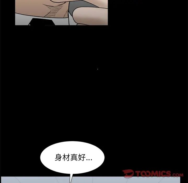 枷锁2：赤脚第34話