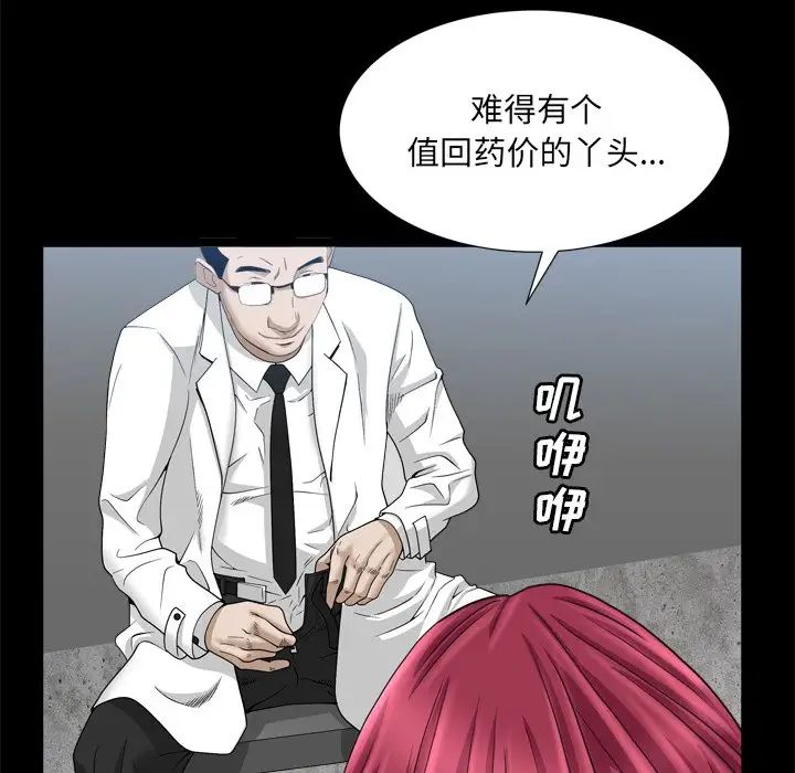 枷锁2:赤脚第34话
