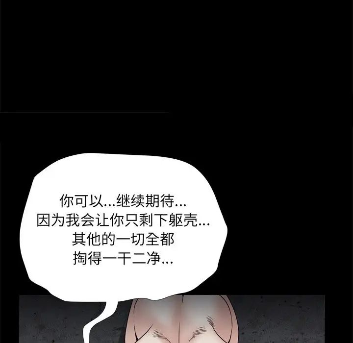 枷锁2：赤脚第34話