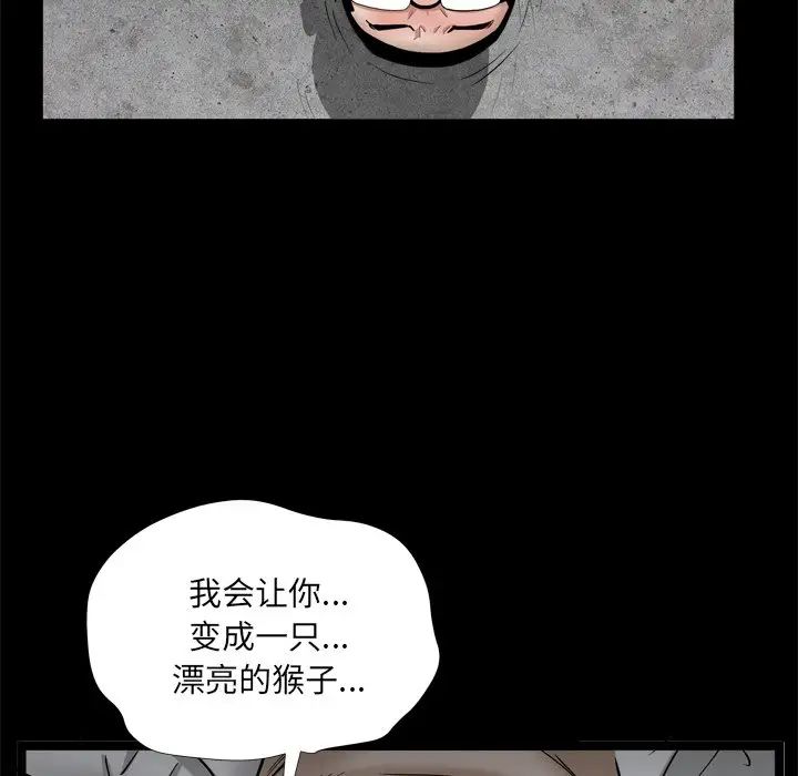枷锁2:赤脚第34话