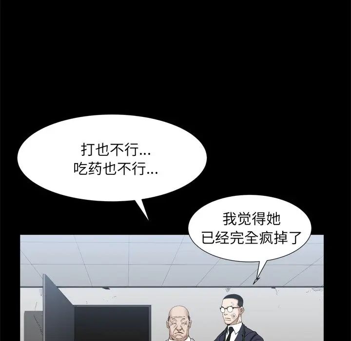 枷锁2：赤脚第34話