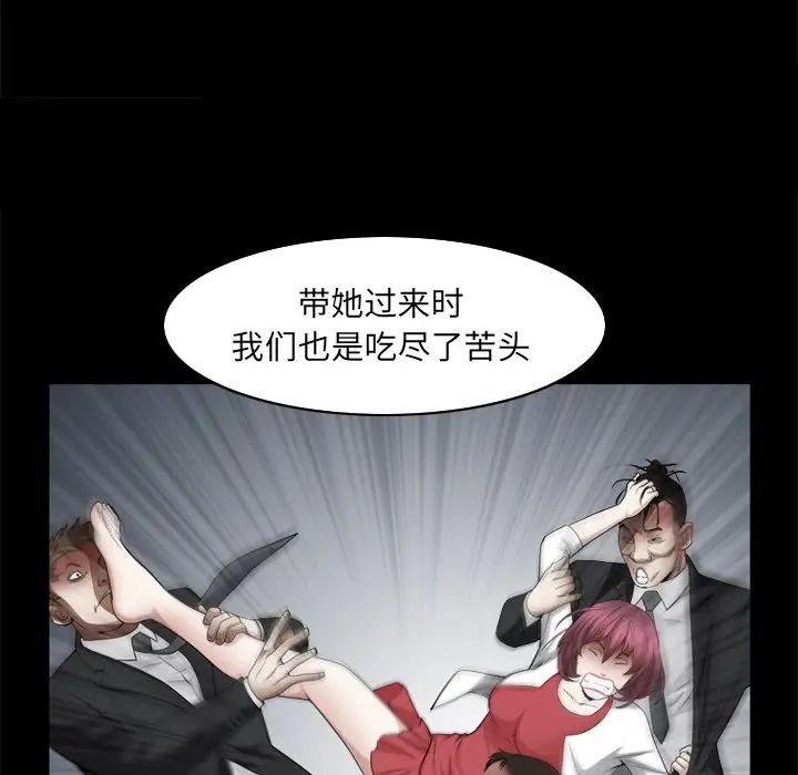 枷锁2：赤脚第34話