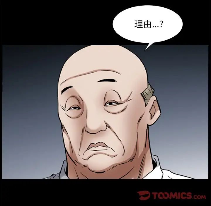 枷锁2:赤脚第34话