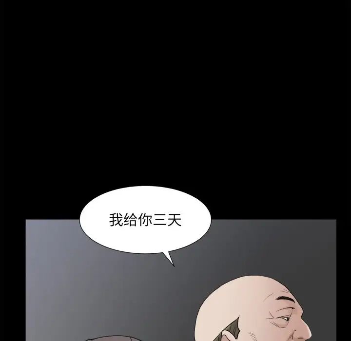 枷锁2:赤脚第34话