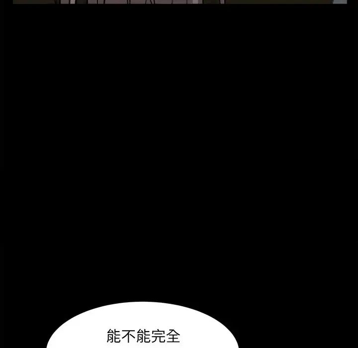 枷锁2:赤脚第34话