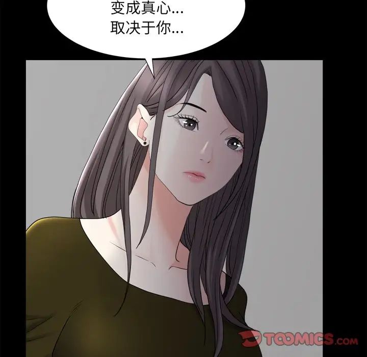 枷锁2:赤脚第34话