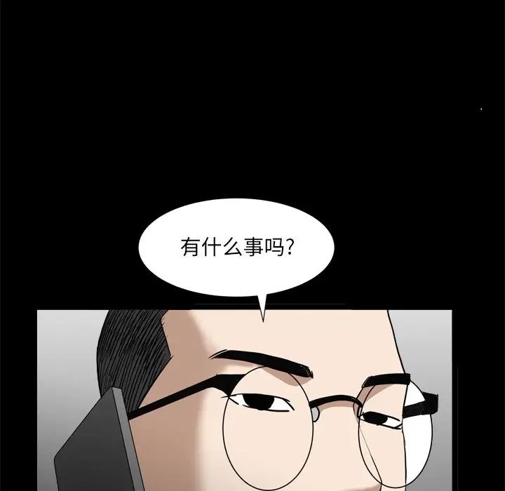 枷锁2：赤脚第34话