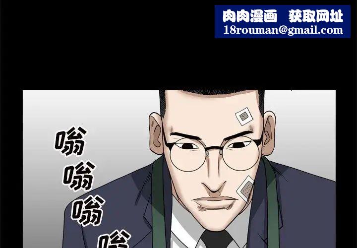 枷锁2:赤脚第35话