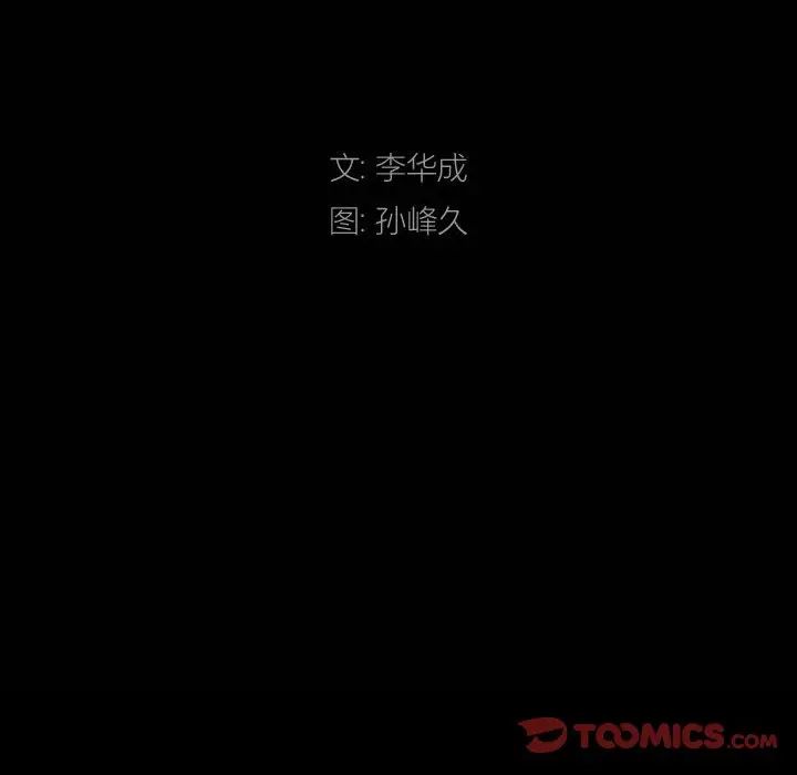 枷锁2:赤脚第35话