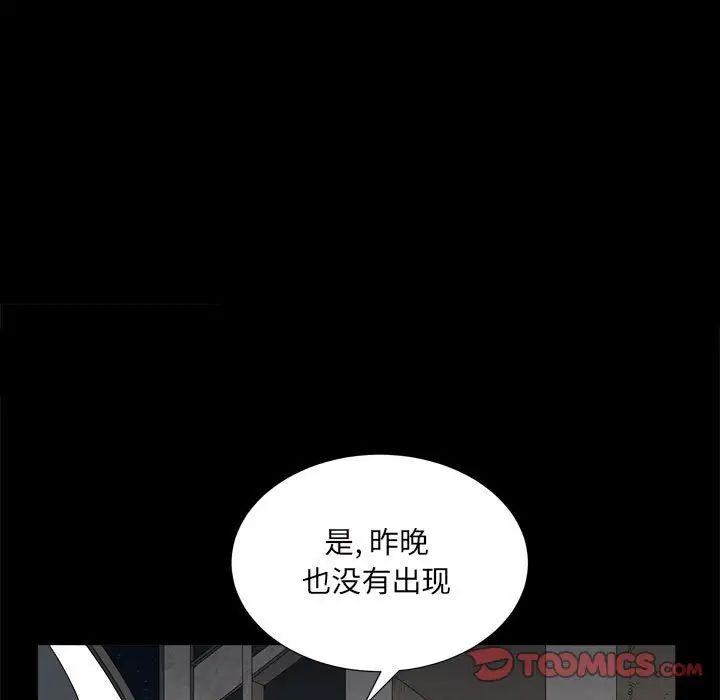 枷锁2：赤脚第35话