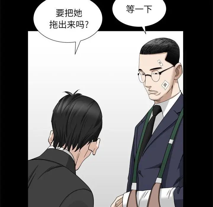 枷锁2:赤脚第35话