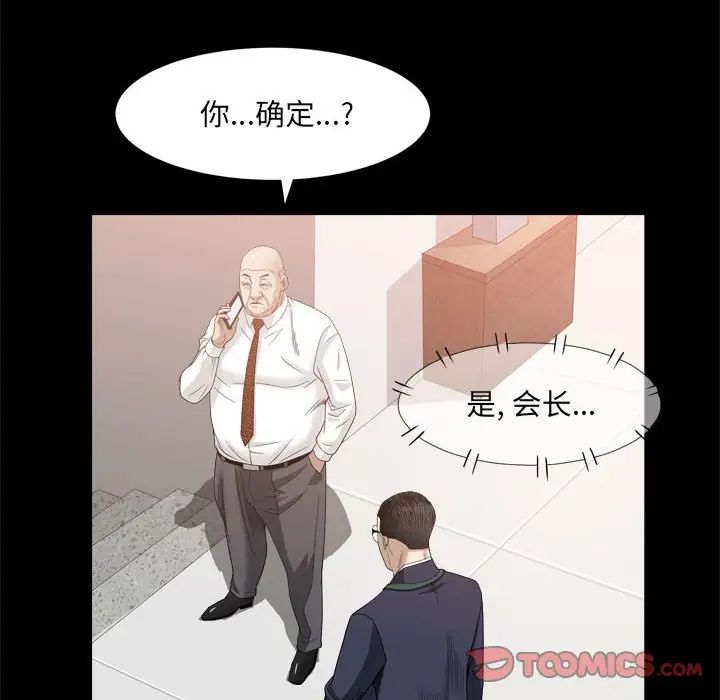 枷锁2:赤脚第35话