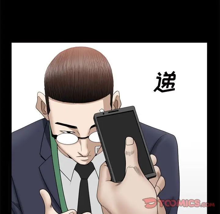 枷锁2:赤脚第35话