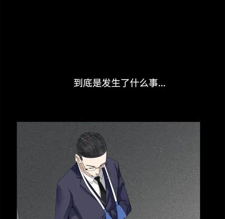 枷锁2:赤脚第35话