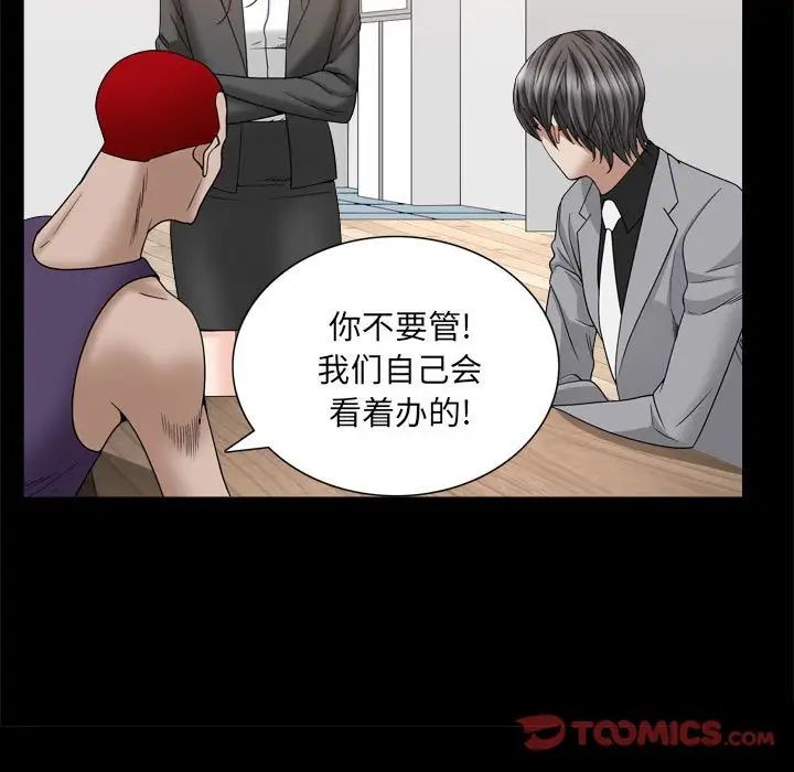 枷锁2:赤脚第35话