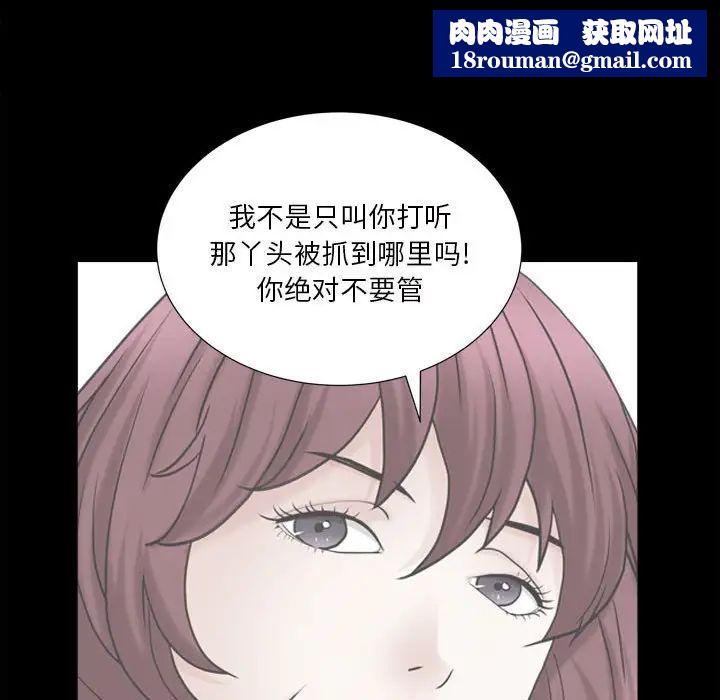 枷锁2:赤脚第35话