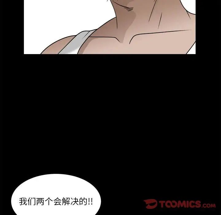 枷锁2:赤脚第35话