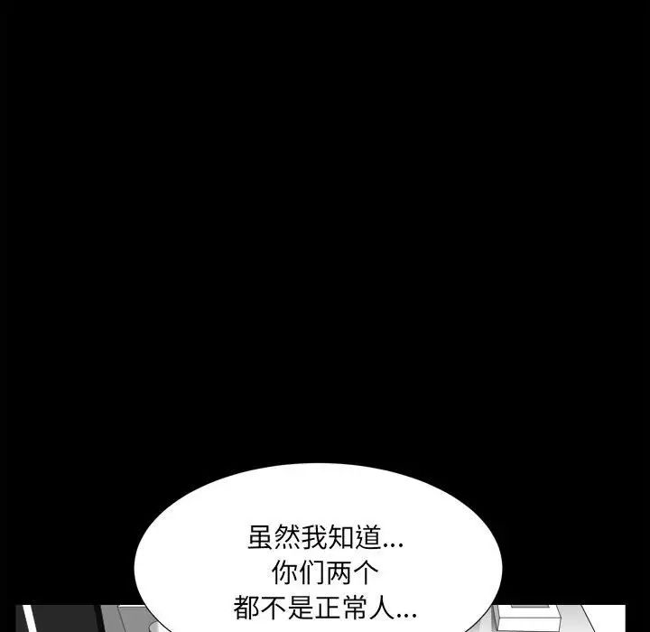 枷锁2:赤脚第35话