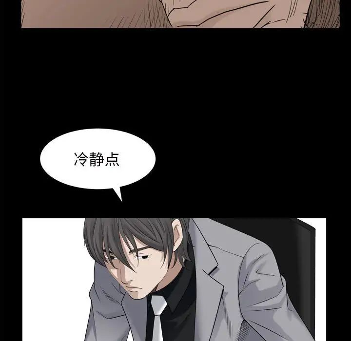 枷锁2:赤脚第35话