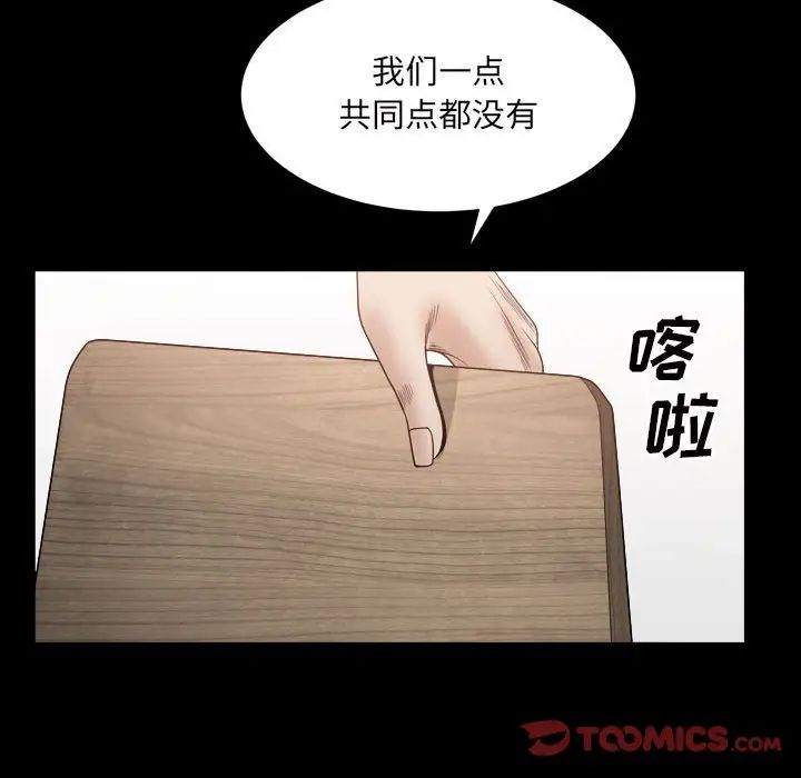 枷锁2：赤脚第35话