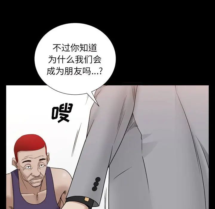 枷锁2:赤脚第35话