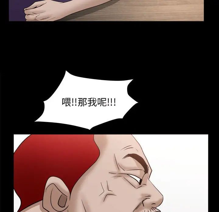 枷锁2：赤脚第35话