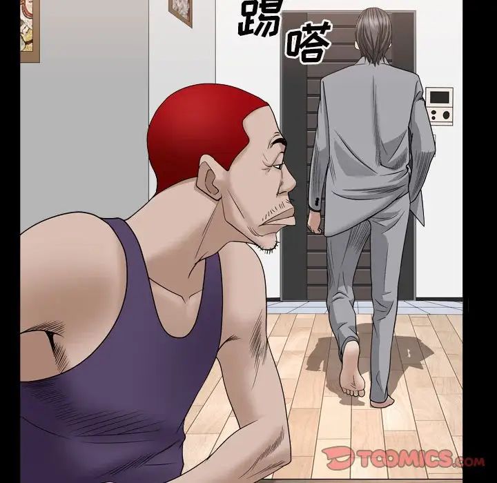 枷锁2:赤脚第35话