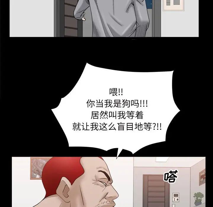 枷锁2:赤脚第35话