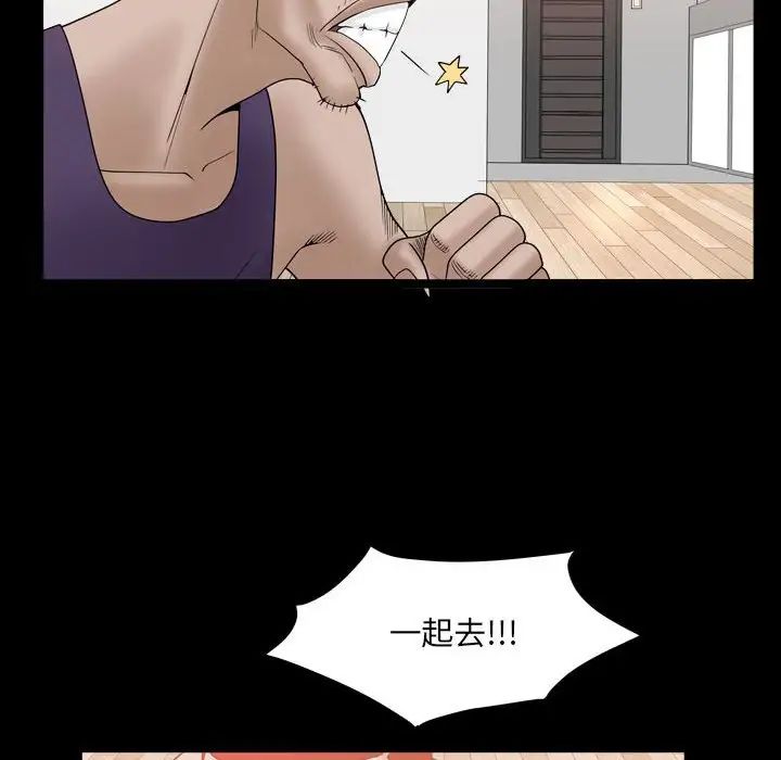 枷锁2:赤脚第35话