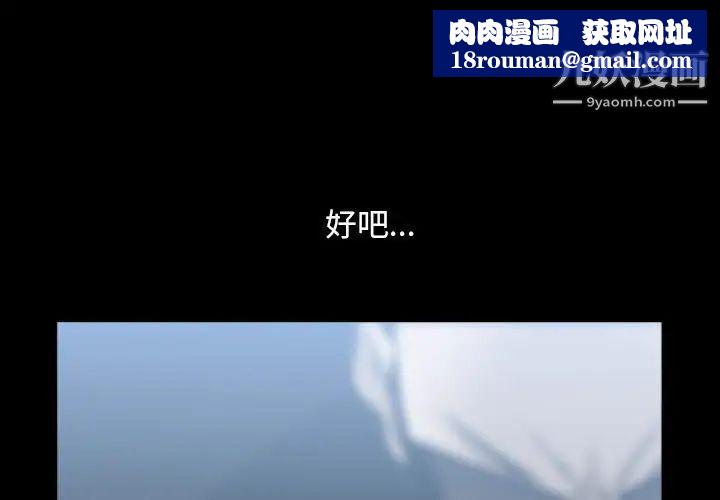 枷锁2:赤脚第36话