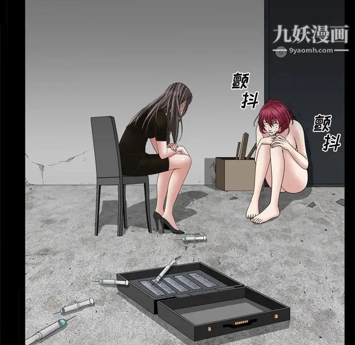 枷锁2:赤脚第36话