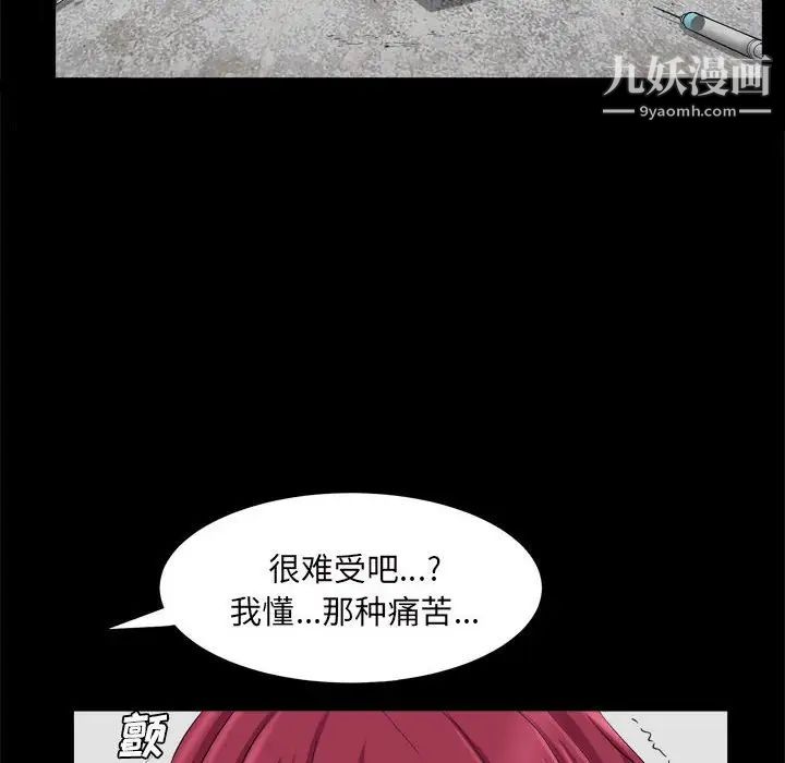 枷锁2:赤脚第36话